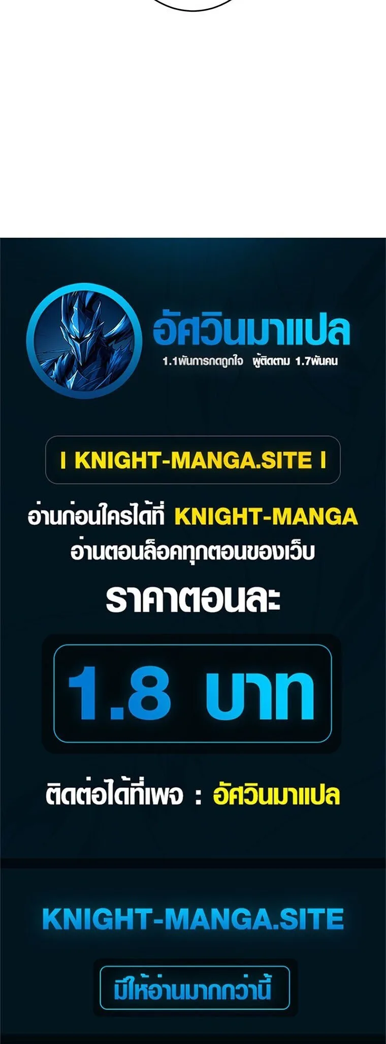 The Dark Swordsman Returns หวนคืนนักดาบแห่งความมืด ตอนที่ 26 หน้า 22