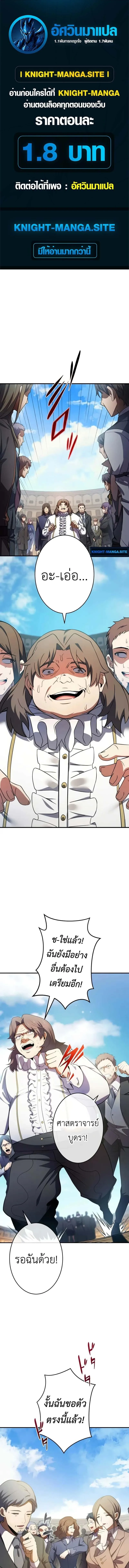 The Dark Swordsman Returns หวนคืนนักดาบแห่งความมืด ตอนที่ 27 หน้า 1