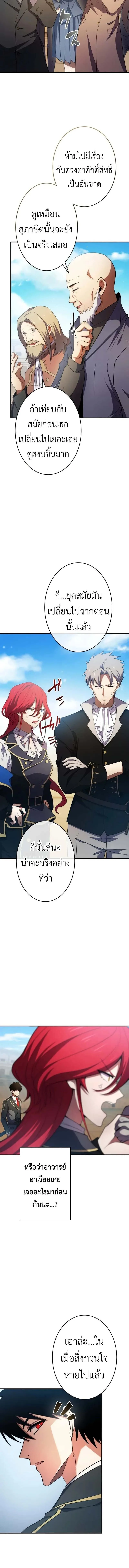 The Dark Swordsman Returns หวนคืนนักดาบแห่งความมืด ตอนที่ 27 หน้า 2