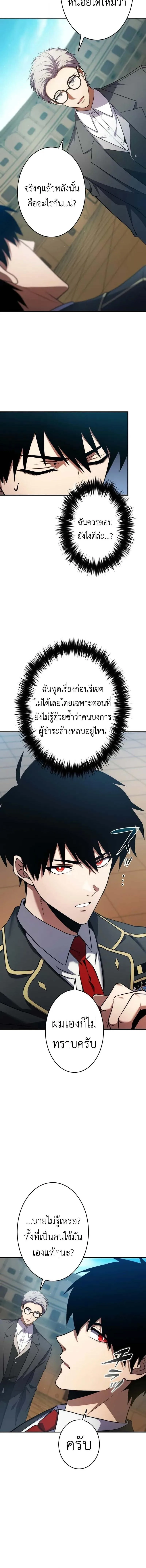The Dark Swordsman Returns หวนคืนนักดาบแห่งความมืด ตอนที่ 27 หน้า 6