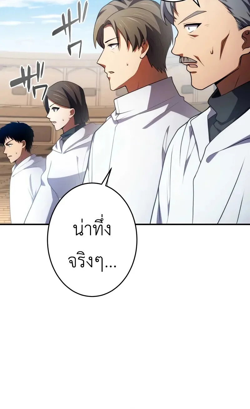 The Dark Swordsman Returns หวนคืนนักดาบแห่งความมืด ตอนที่ 28 หน้า 19