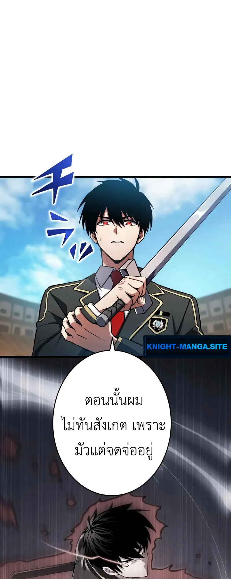 The Dark Swordsman Returns หวนคืนนักดาบแห่งความมืด ตอนที่ 28 หน้า 32