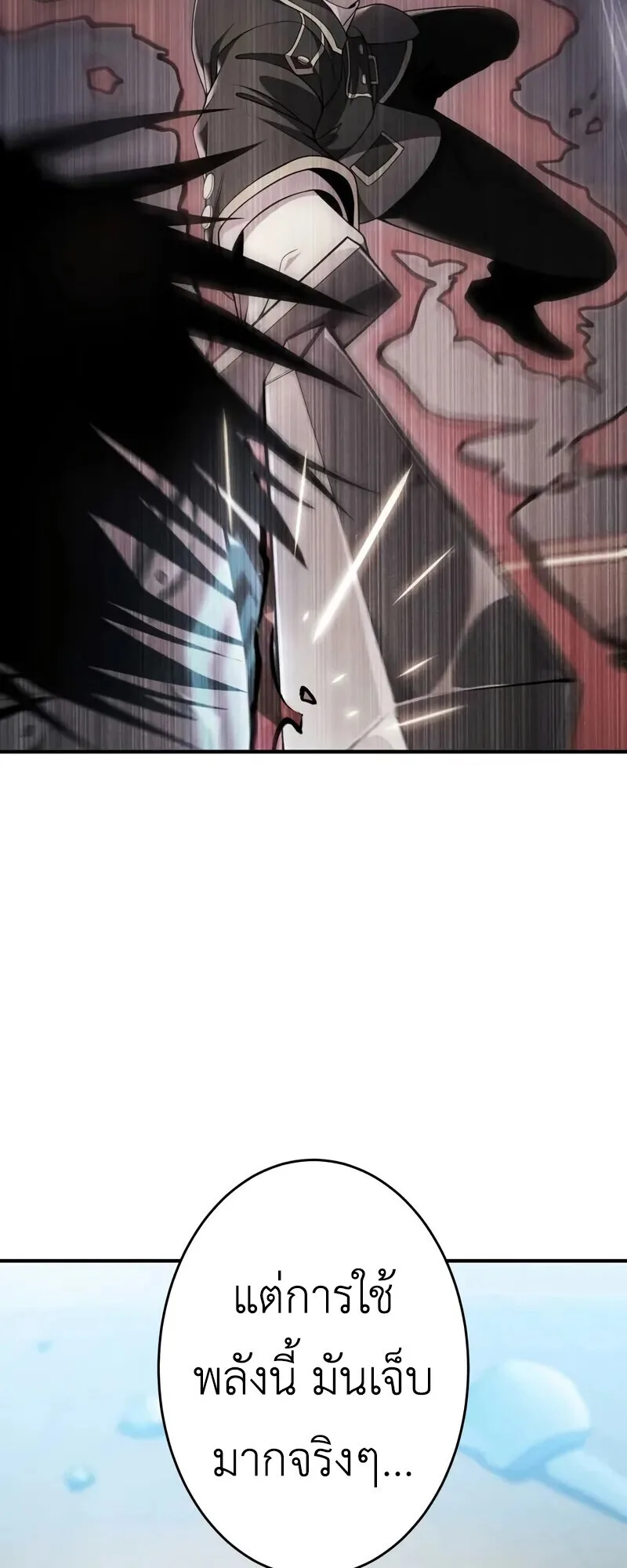 The Dark Swordsman Returns หวนคืนนักดาบแห่งความมืด ตอนที่ 28 หน้า 33