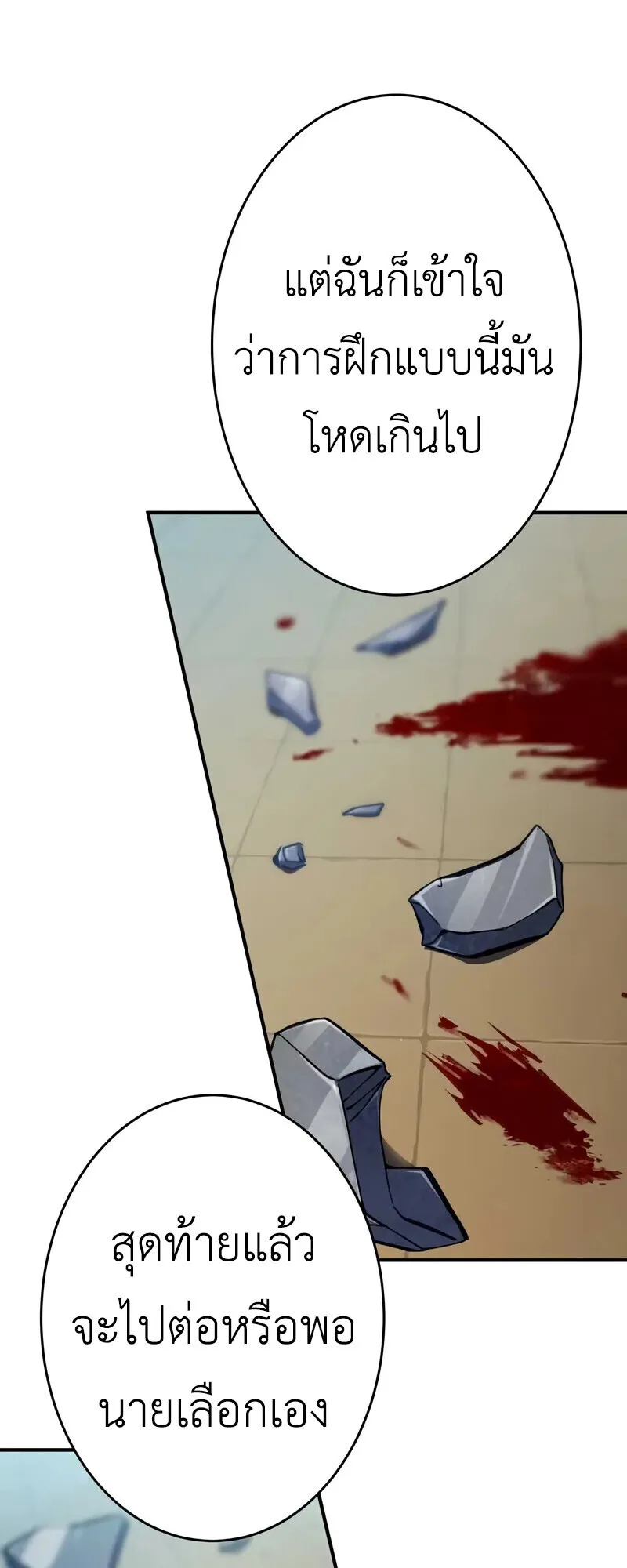 The Dark Swordsman Returns หวนคืนนักดาบแห่งความมืด ตอนที่ 28 หน้า 36