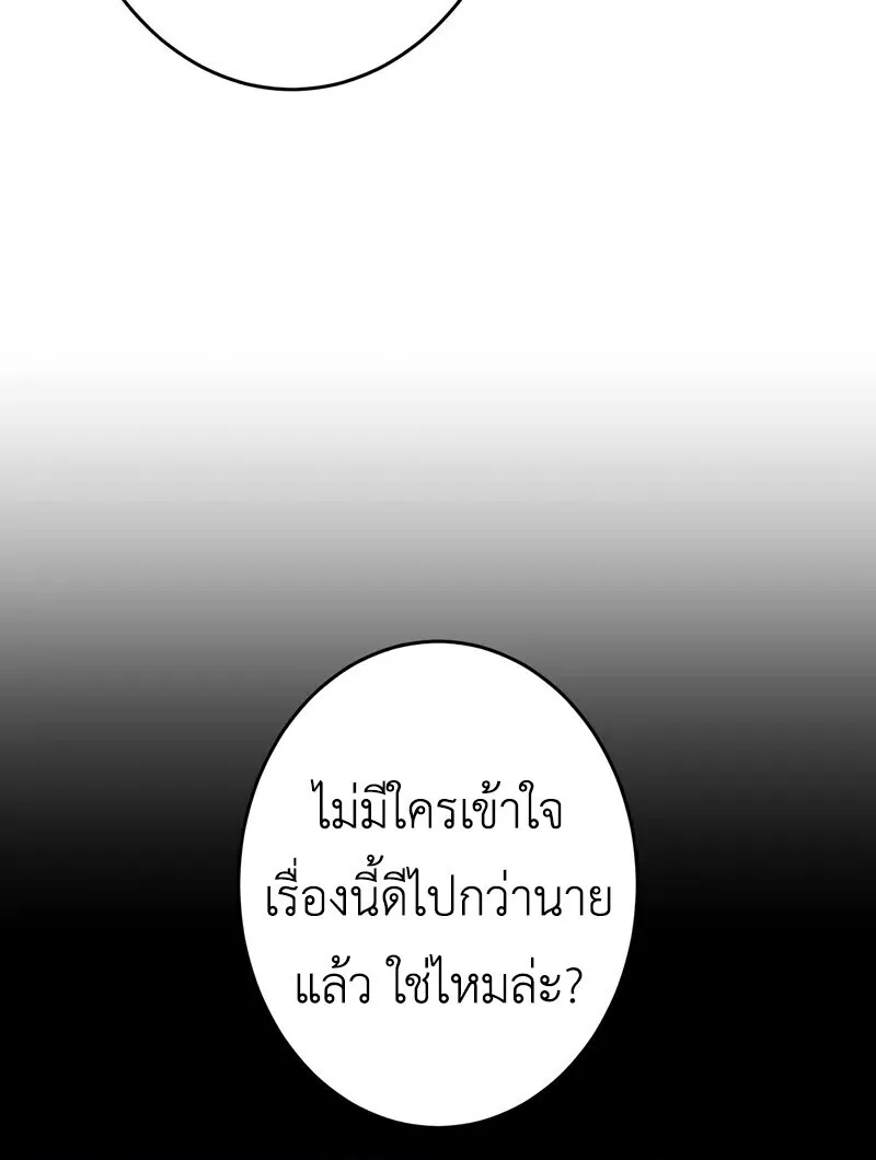 The Dark Swordsman Returns หวนคืนนักดาบแห่งความมืด ตอนที่ 28 หน้า 46