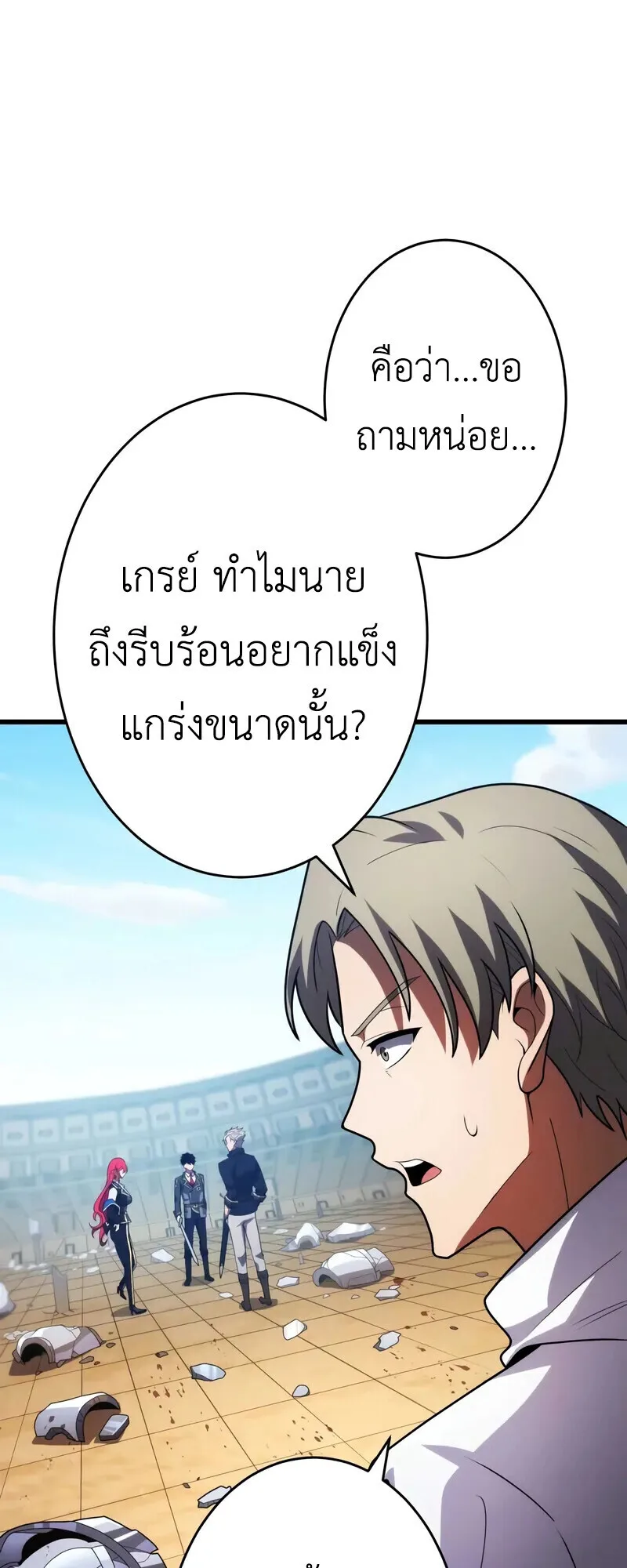 The Dark Swordsman Returns หวนคืนนักดาบแห่งความมืด ตอนที่ 28 หน้า 50