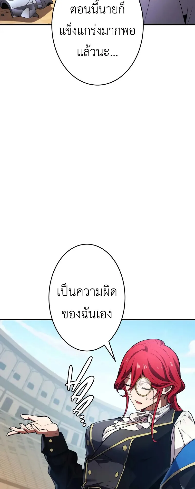 The Dark Swordsman Returns หวนคืนนักดาบแห่งความมืด ตอนที่ 28 หน้า 51
