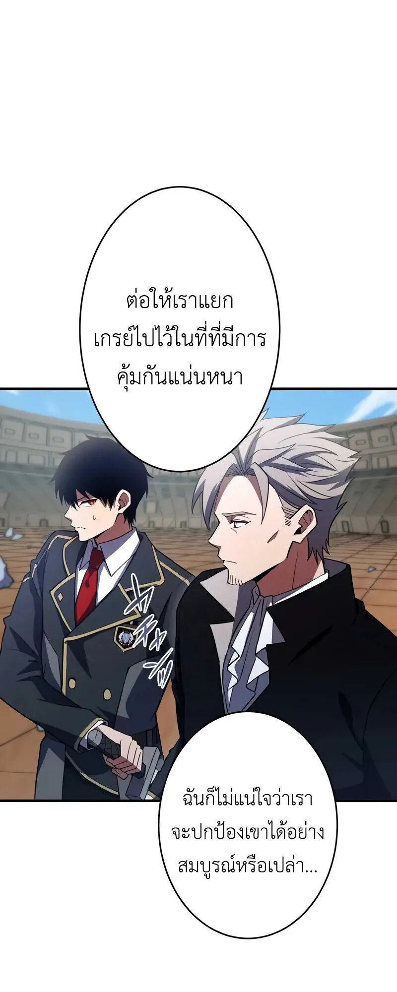 The Dark Swordsman Returns หวนคืนนักดาบแห่งความมืด ตอนที่ 28 หน้า 54