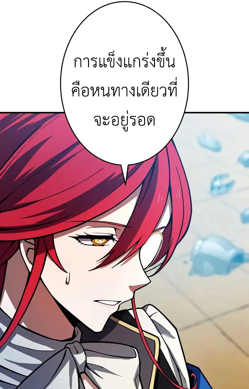The Dark Swordsman Returns หวนคืนนักดาบแห่งความมืด ตอนที่ 28 หน้า 56