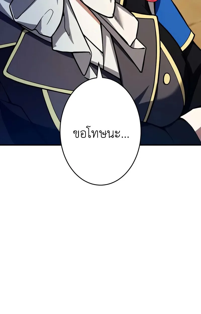 The Dark Swordsman Returns หวนคืนนักดาบแห่งความมืด ตอนที่ 28 หน้า 57