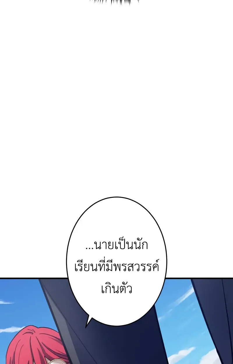 The Dark Swordsman Returns หวนคืนนักดาบแห่งความมืด ตอนที่ 28 หน้า 61