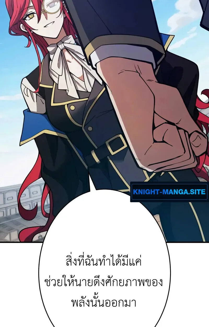 The Dark Swordsman Returns หวนคืนนักดาบแห่งความมืด ตอนที่ 28 หน้า 62