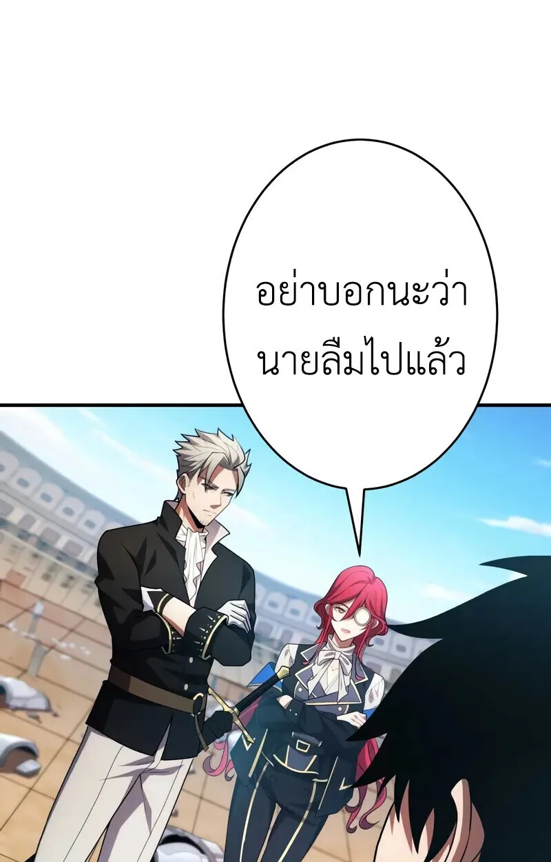 The Dark Swordsman Returns หวนคืนนักดาบแห่งความมืด ตอนที่ 28 หน้า 65