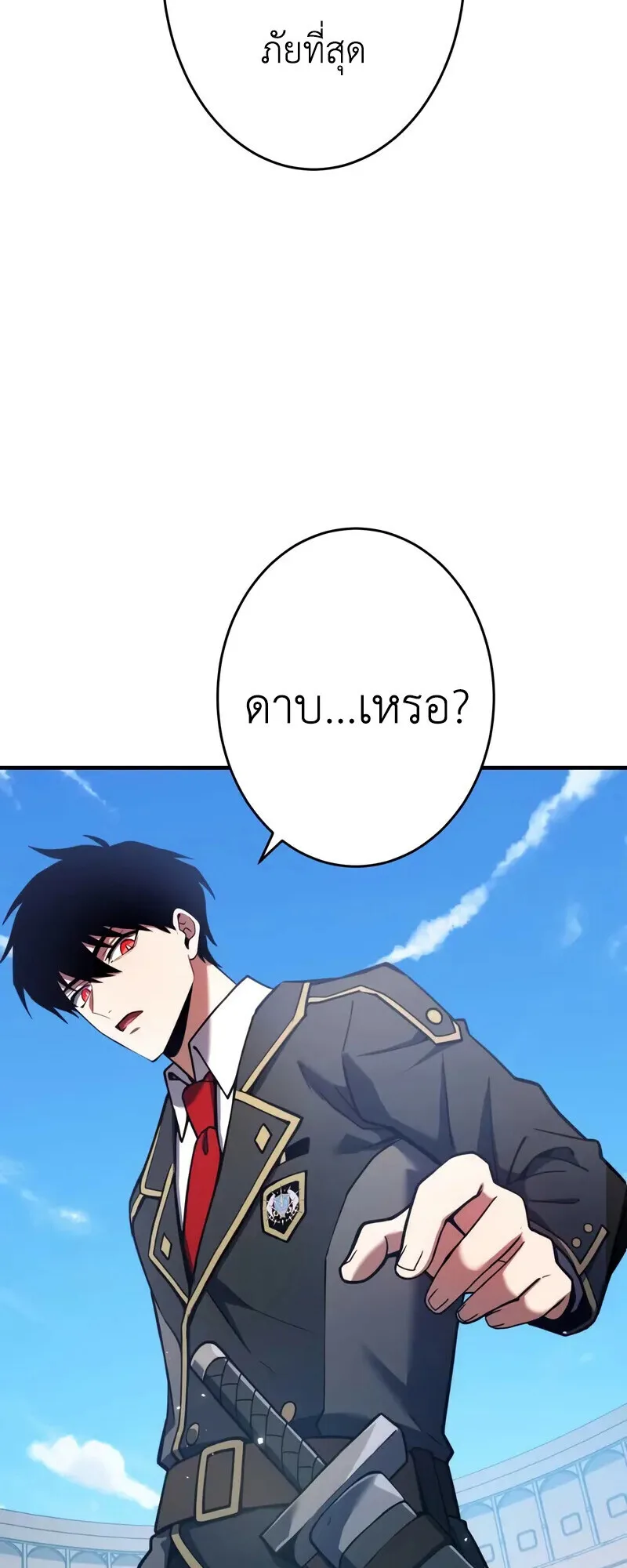 The Dark Swordsman Returns หวนคืนนักดาบแห่งความมืด ตอนที่ 28 หน้า 70
