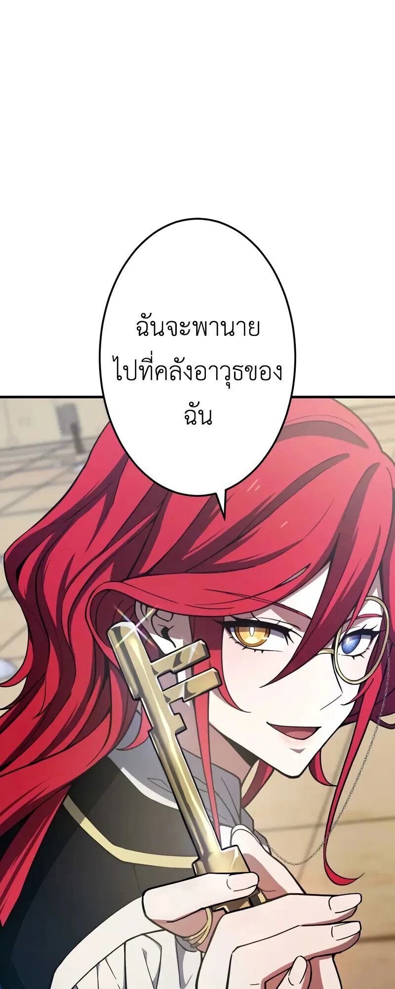 The Dark Swordsman Returns หวนคืนนักดาบแห่งความมืด ตอนที่ 28 หน้า 74