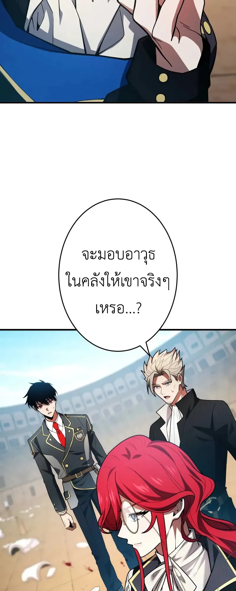 The Dark Swordsman Returns หวนคืนนักดาบแห่งความมืด ตอนที่ 28 หน้า 75