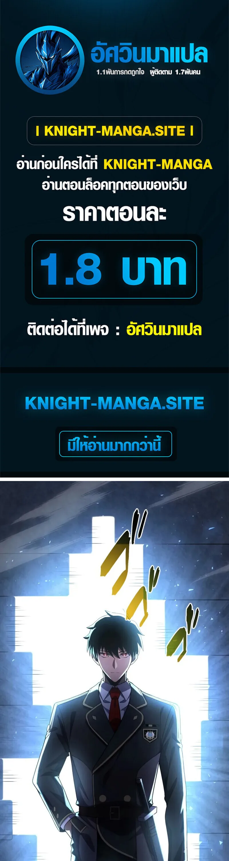 The Dark Swordsman Returns หวนคืนนักดาบแห่งความมืด ตอนที่ 29 หน้า 1