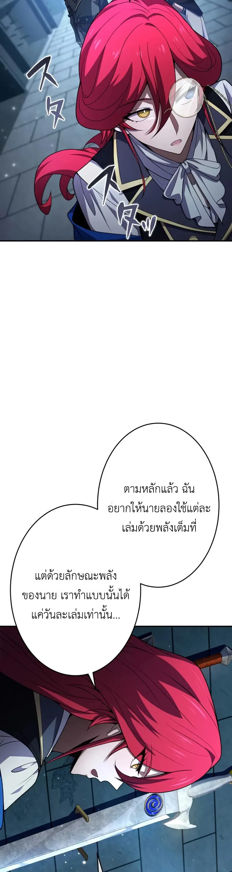 The Dark Swordsman Returns หวนคืนนักดาบแห่งความมืด ตอนที่ 29 หน้า 10