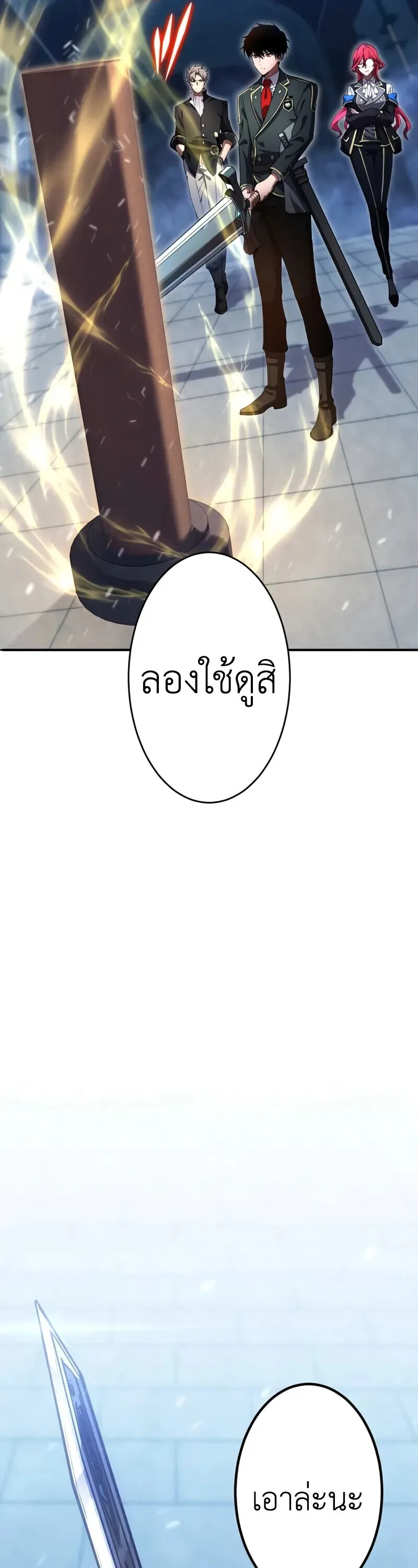 The Dark Swordsman Returns หวนคืนนักดาบแห่งความมืด ตอนที่ 29 หน้า 14