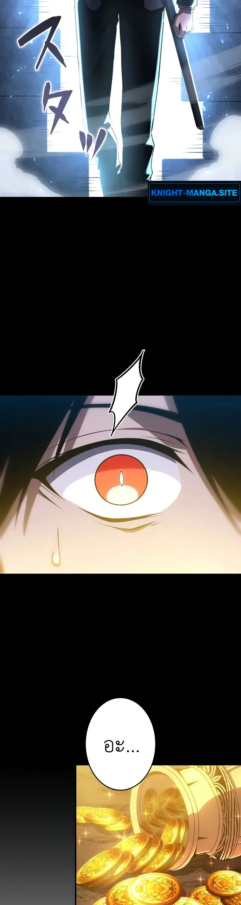 The Dark Swordsman Returns หวนคืนนักดาบแห่งความมืด ตอนที่ 29 หน้า 2