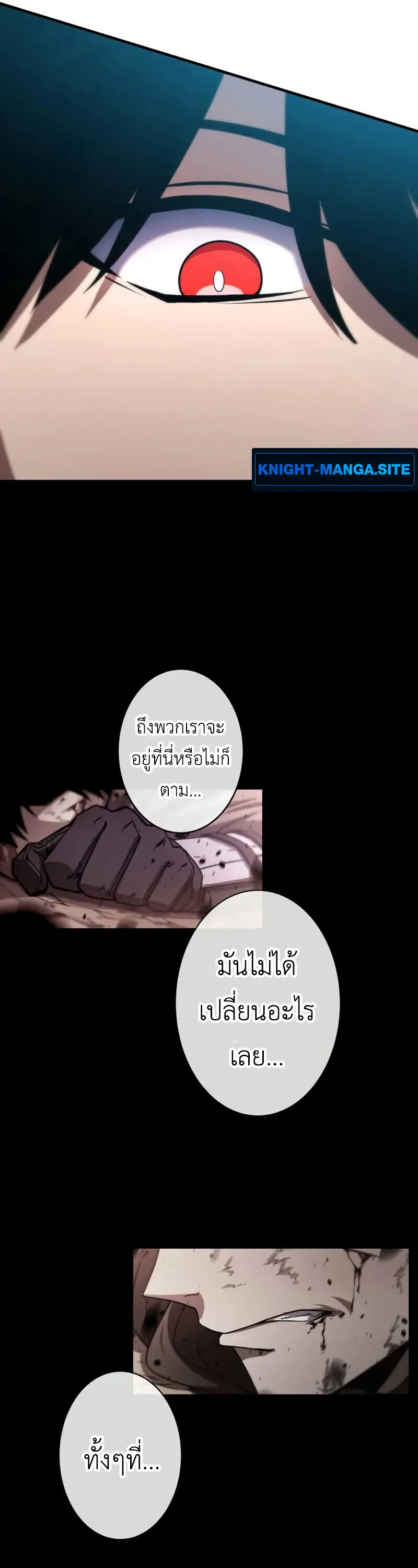 The Dark Swordsman Returns หวนคืนนักดาบแห่งความมืด ตอนที่ 29 หน้า 26