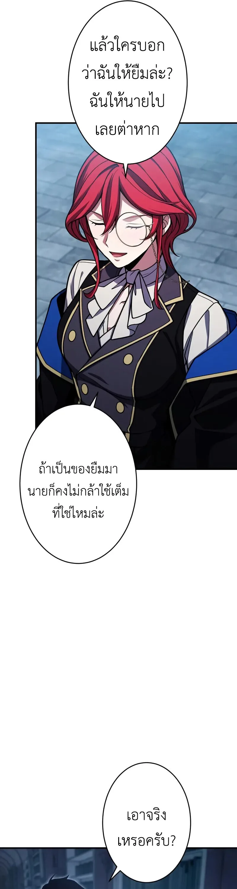 The Dark Swordsman Returns หวนคืนนักดาบแห่งความมืด ตอนที่ 29 หน้า 32