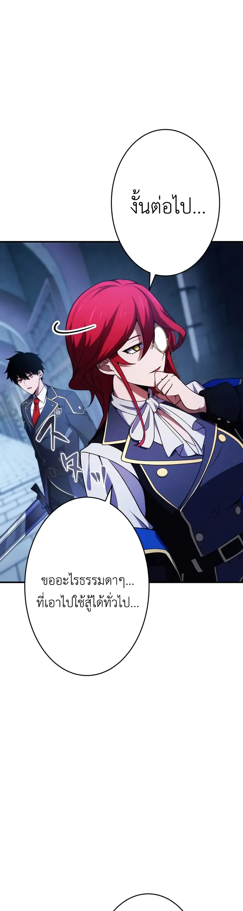 The Dark Swordsman Returns หวนคืนนักดาบแห่งความมืด ตอนที่ 29 หน้า 38