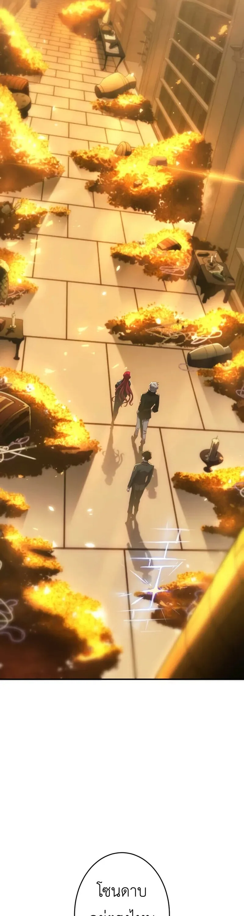 The Dark Swordsman Returns หวนคืนนักดาบแห่งความมืด ตอนที่ 29 หน้า 4