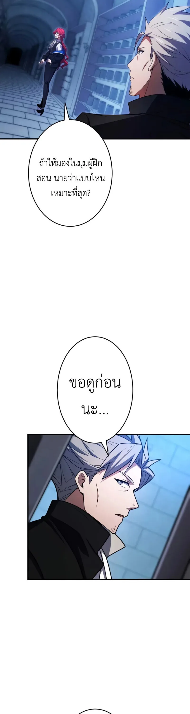 The Dark Swordsman Returns หวนคืนนักดาบแห่งความมืด ตอนที่ 29 หน้า 41