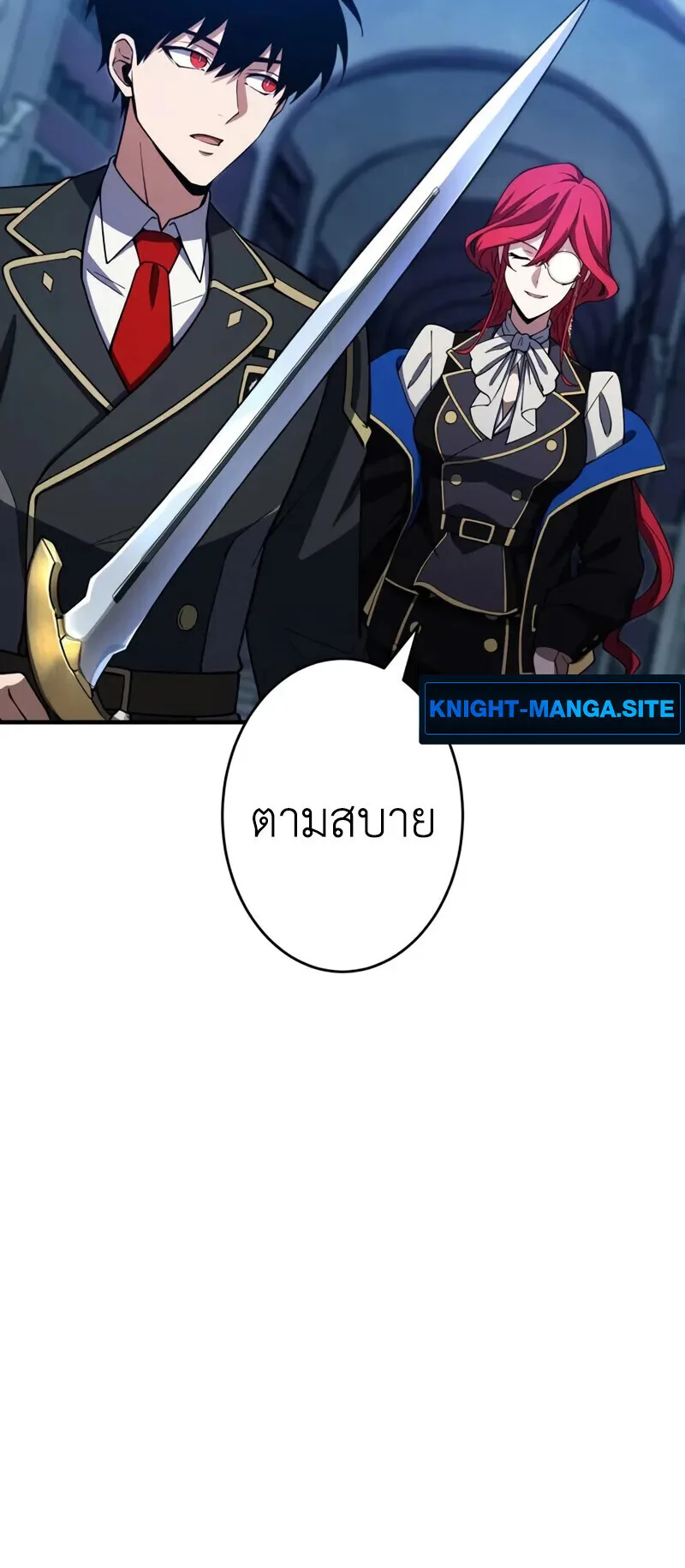 The Dark Swordsman Returns หวนคืนนักดาบแห่งความมืด ตอนที่ 29 หน้า 43