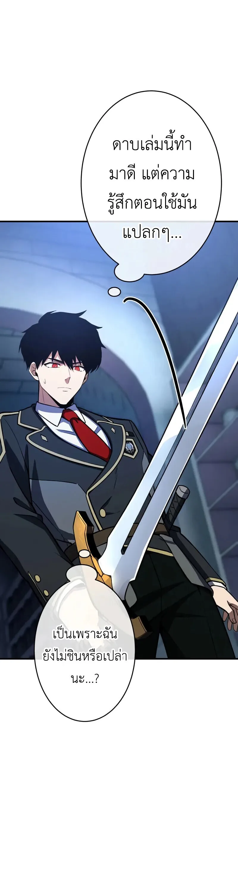 The Dark Swordsman Returns หวนคืนนักดาบแห่งความมืด ตอนที่ 29 หน้า 47
