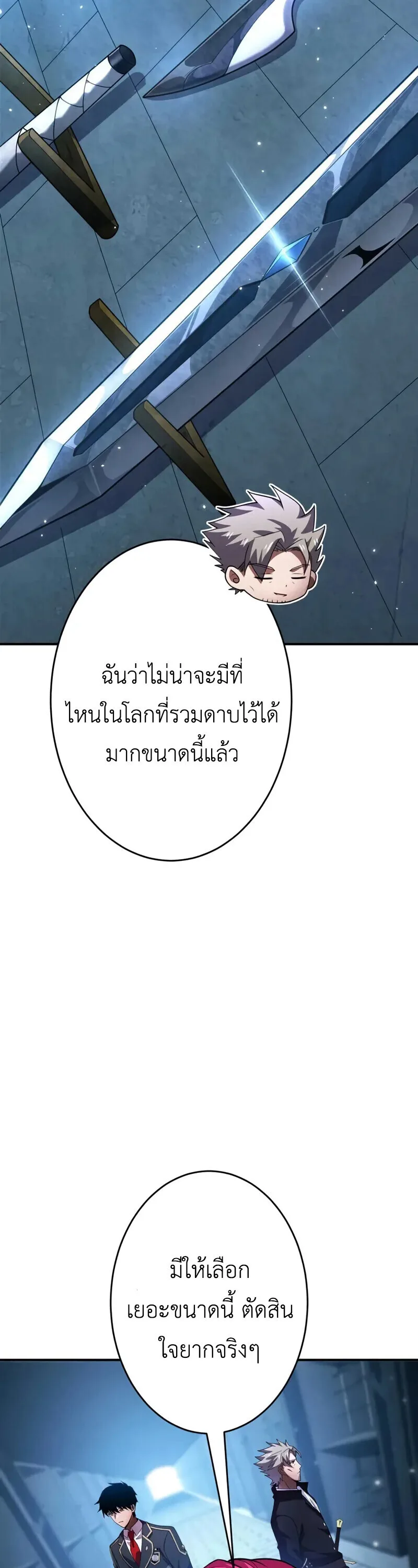 The Dark Swordsman Returns หวนคืนนักดาบแห่งความมืด ตอนที่ 29 หน้า 9