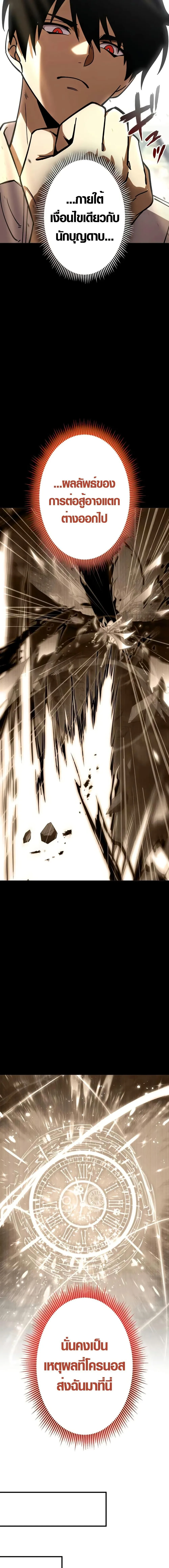 The Dark Swordsman Returns หวนคืนนักดาบแห่งความมืด ตอนที่ 3 หน้า 14