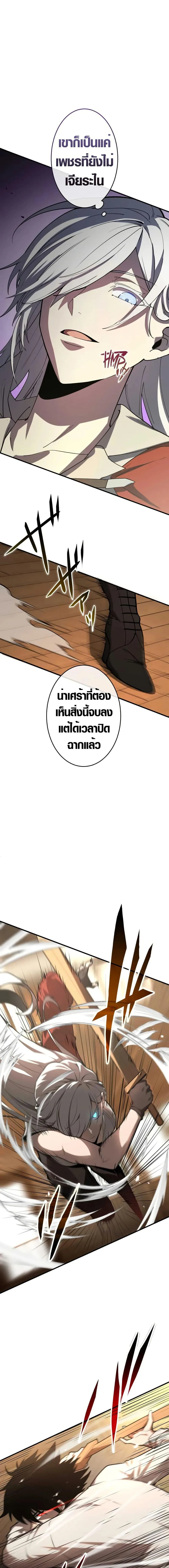The Dark Swordsman Returns หวนคืนนักดาบแห่งความมืด ตอนที่ 3 หน้า 22