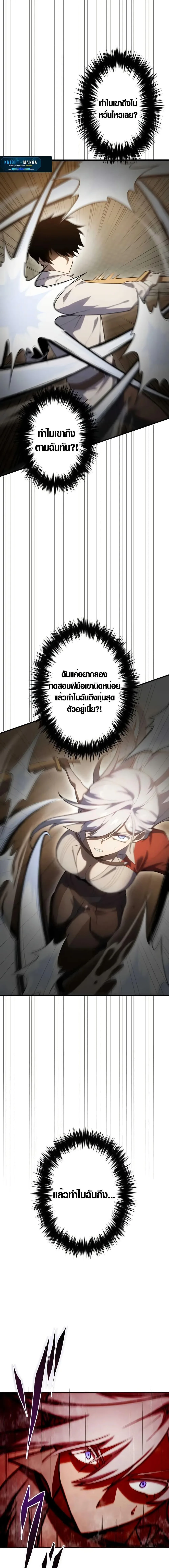 The Dark Swordsman Returns หวนคืนนักดาบแห่งความมืด ตอนที่ 3 หน้า 24