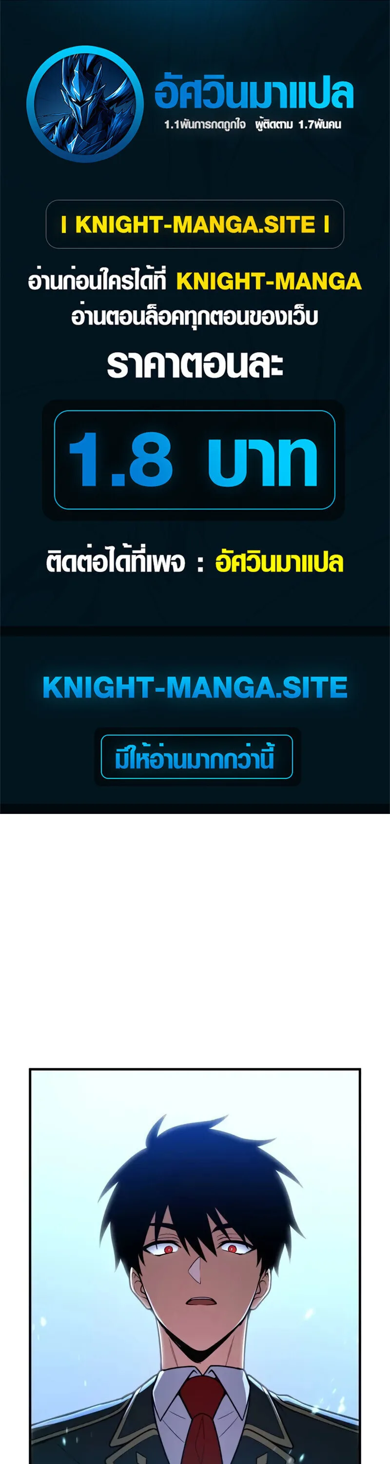 The Dark Swordsman Returns หวนคืนนักดาบแห่งความมืด ตอนที่ 30 หน้า 1