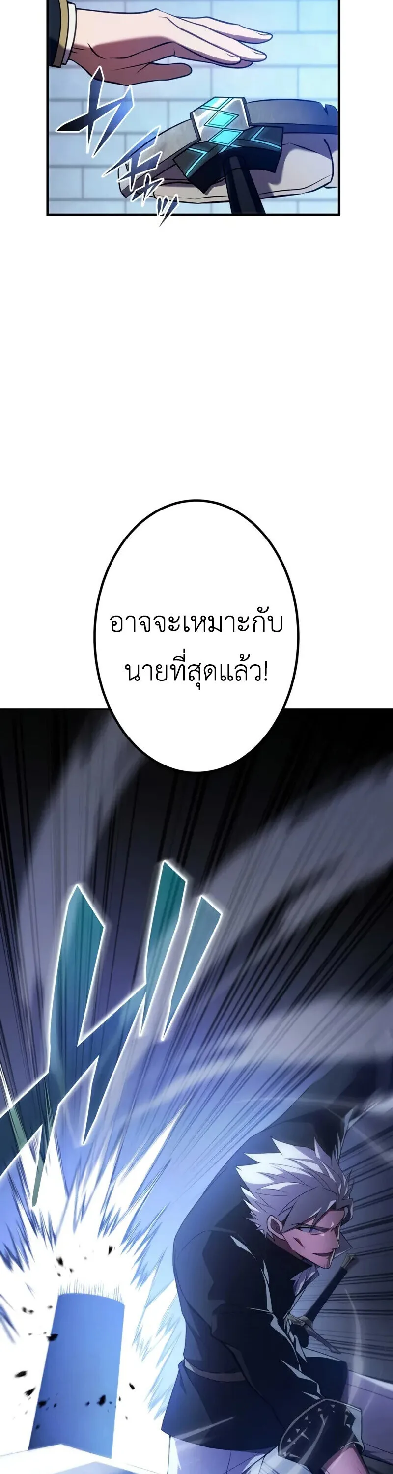 The Dark Swordsman Returns หวนคืนนักดาบแห่งความมืด ตอนที่ 30 หน้า 10