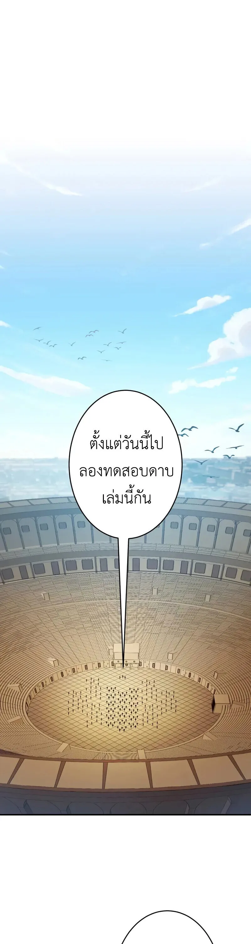 The Dark Swordsman Returns หวนคืนนักดาบแห่งความมืด ตอนที่ 30 หน้า 38