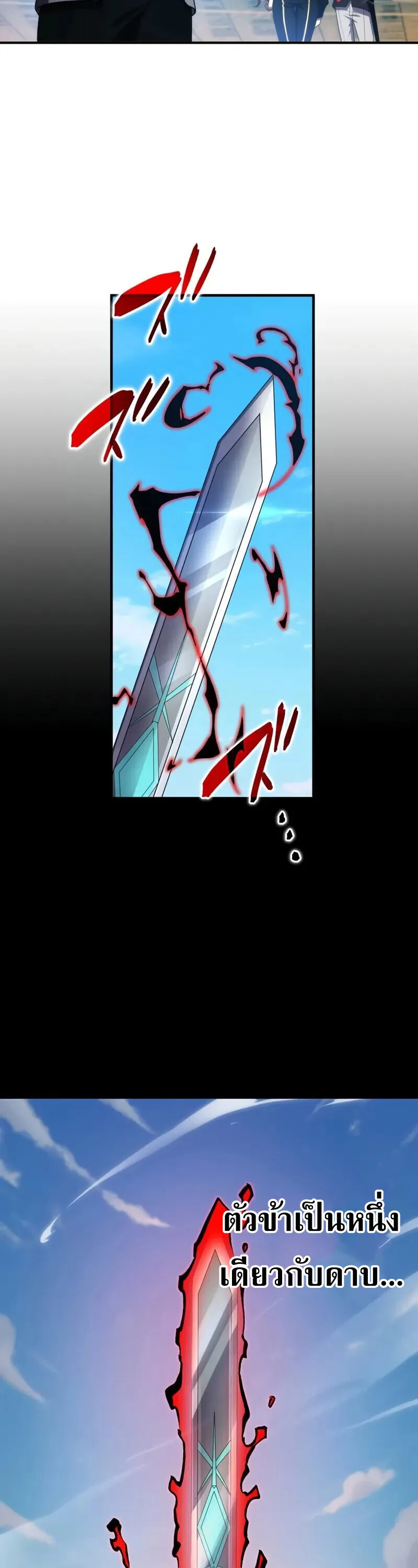 The Dark Swordsman Returns หวนคืนนักดาบแห่งความมืด ตอนที่ 30 หน้า 45