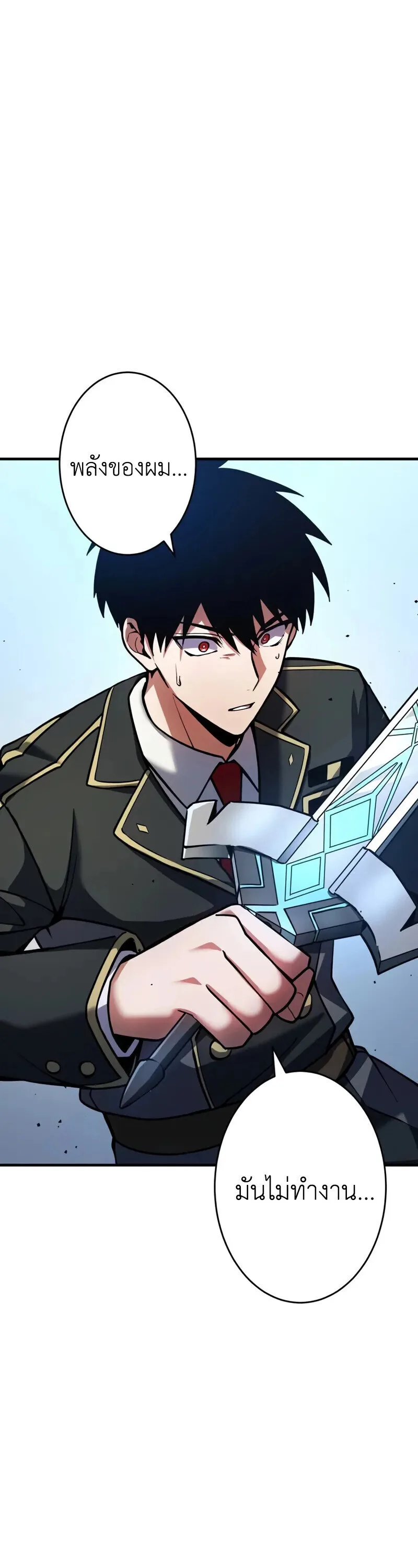 The Dark Swordsman Returns หวนคืนนักดาบแห่งความมืด ตอนที่ 30 หน้า 47