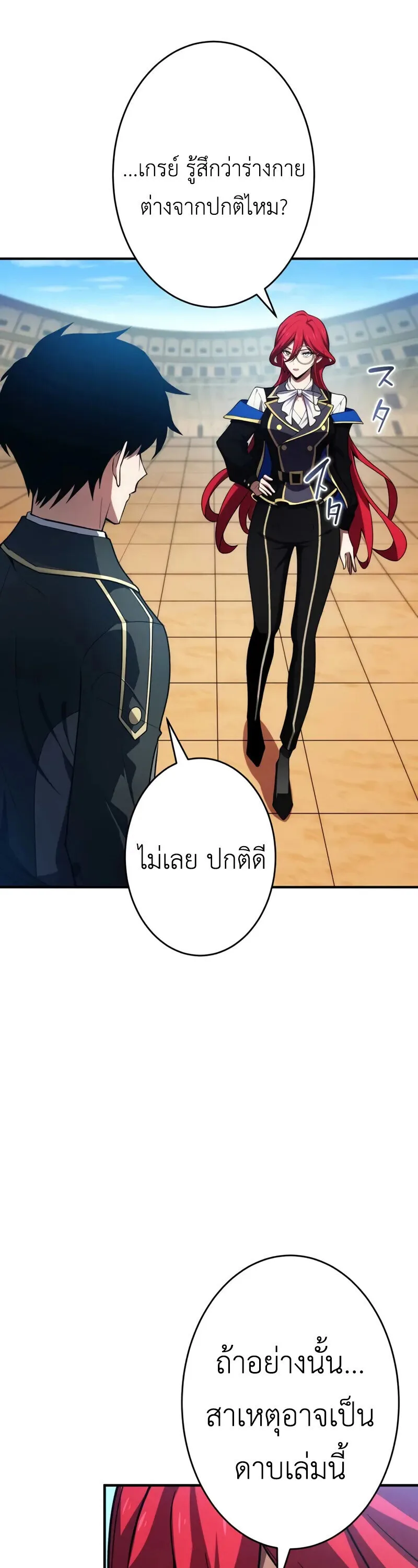 The Dark Swordsman Returns หวนคืนนักดาบแห่งความมืด ตอนที่ 30 หน้า 48