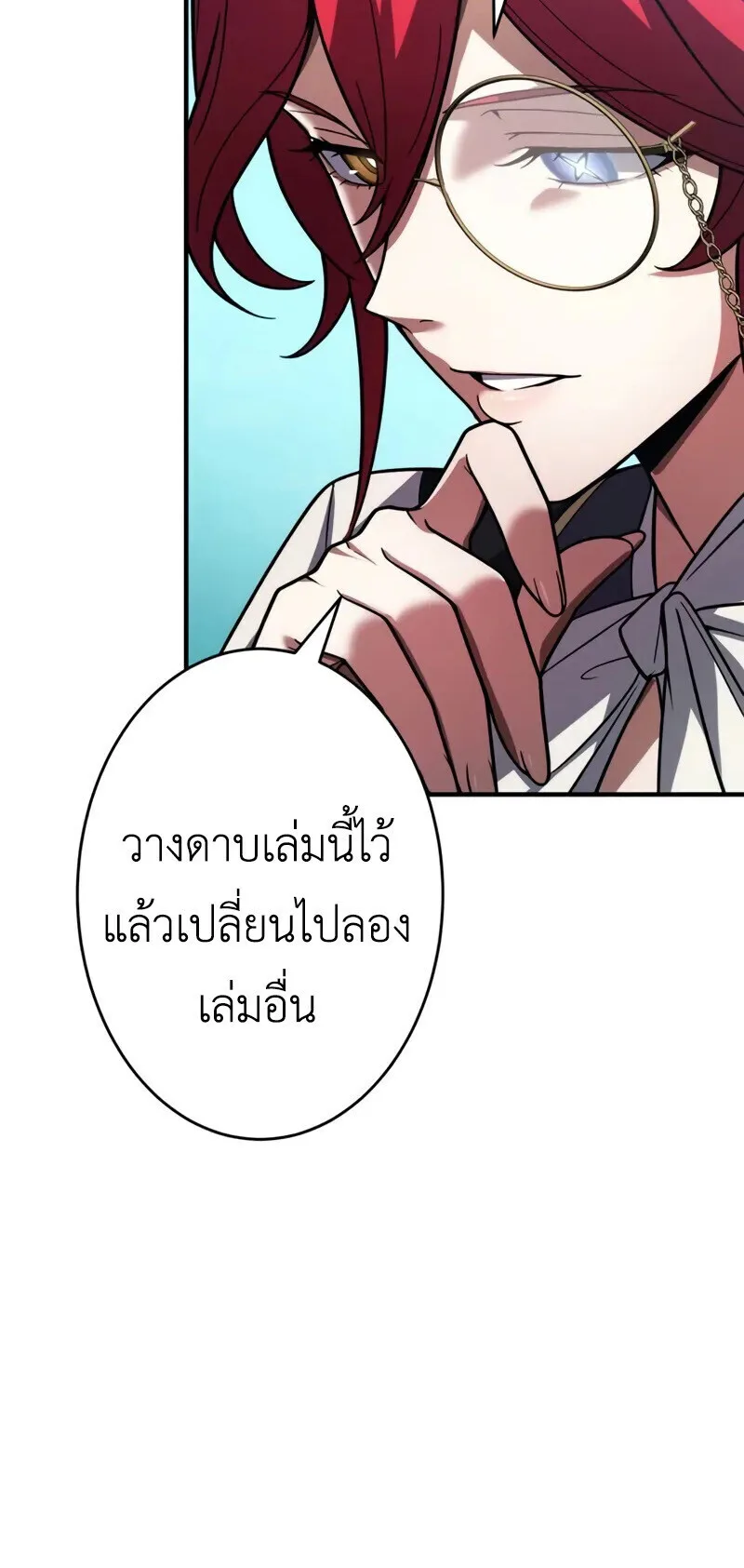 The Dark Swordsman Returns หวนคืนนักดาบแห่งความมืด ตอนที่ 30 หน้า 49