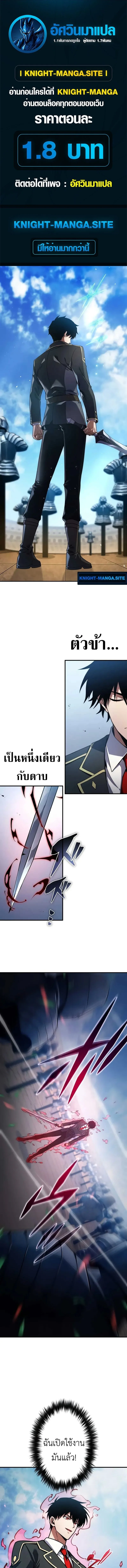 The Dark Swordsman Returns หวนคืนนักดาบแห่งความมืด ตอนที่ 31 หน้า 1