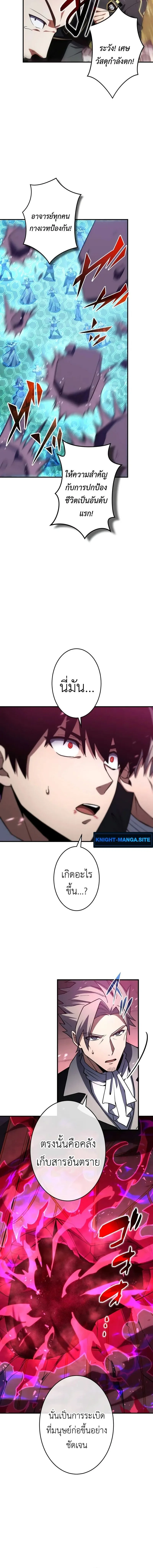The Dark Swordsman Returns หวนคืนนักดาบแห่งความมืด ตอนที่ 31 หน้า 14