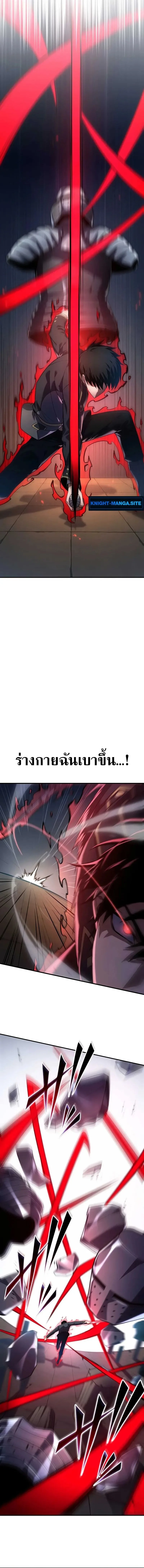 The Dark Swordsman Returns หวนคืนนักดาบแห่งความมืด ตอนที่ 31 หน้า 4