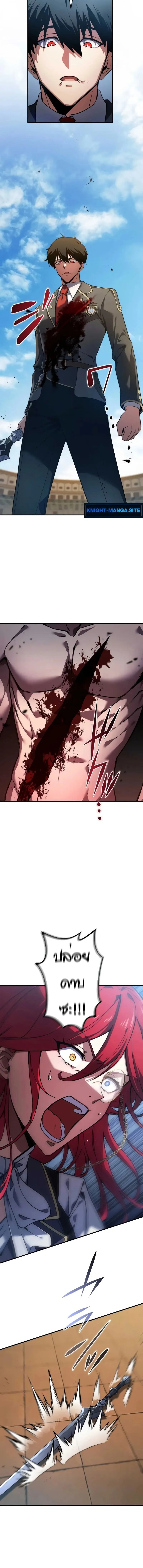 The Dark Swordsman Returns หวนคืนนักดาบแห่งความมืด ตอนที่ 31 หน้า 8