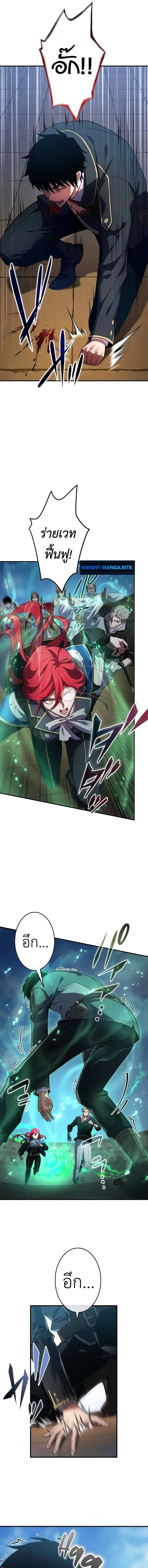 The Dark Swordsman Returns หวนคืนนักดาบแห่งความมืด ตอนที่ 31 หน้า 9
