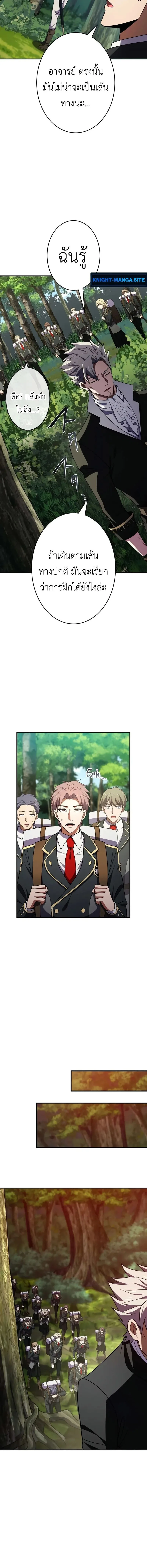 The Dark Swordsman Returns หวนคืนนักดาบแห่งความมืด ตอนที่ 32 หน้า 12