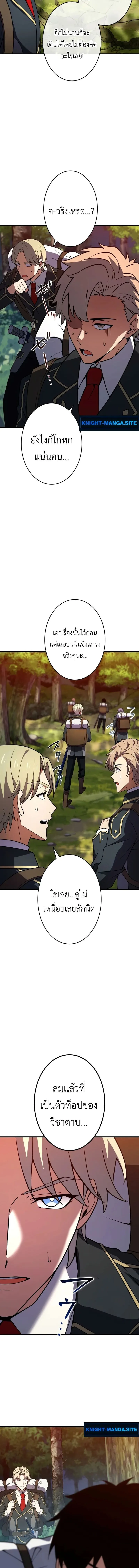 The Dark Swordsman Returns หวนคืนนักดาบแห่งความมืด ตอนที่ 32 หน้า 14