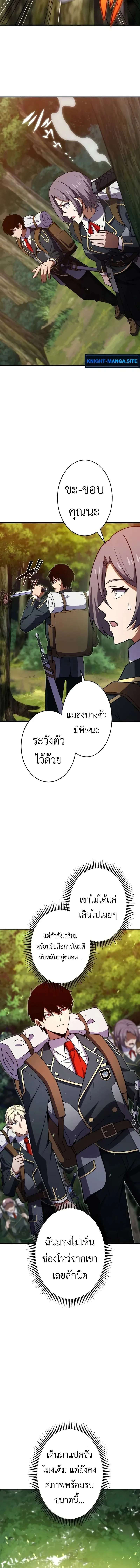 The Dark Swordsman Returns หวนคืนนักดาบแห่งความมืด ตอนที่ 32 หน้า 16